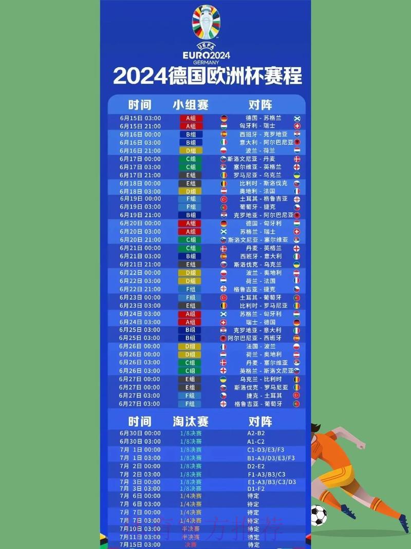 最新世界杯免费直播观看网址精选推荐