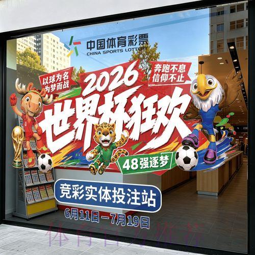 2026世界杯竞猜官方入口