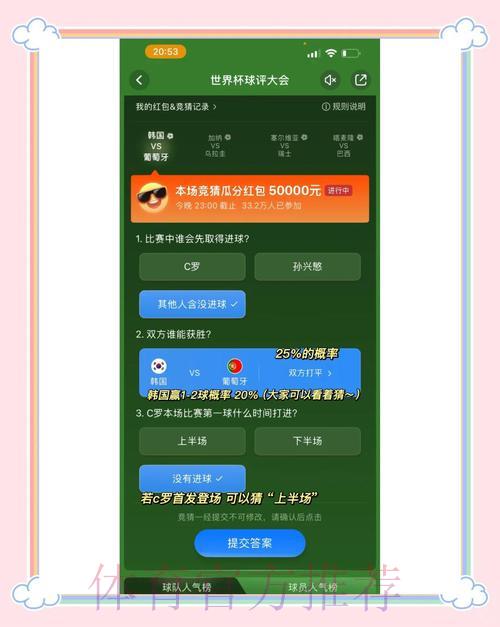 世界杯竞猜APP隐私安全保障功能全面解析