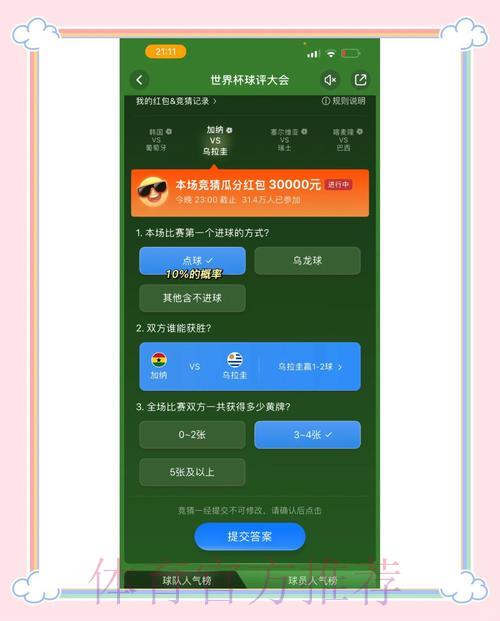 世界杯竞猜APP隐私安全保障功能全面解析