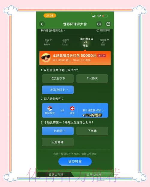 世界杯竞猜APP隐私安全保障功能全面解析