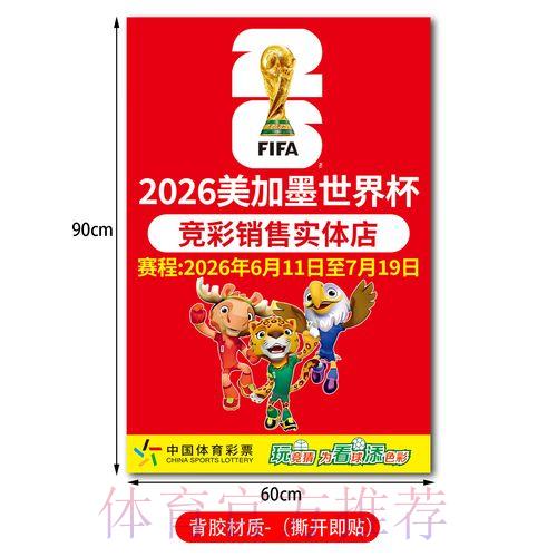 世界杯竞猜安卓版最新官方网址入口
