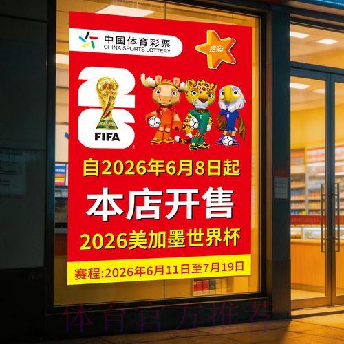 世界杯竞猜安卓版最新官方网址入口