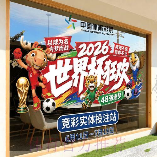 2026世界杯竞猜可靠平台精选推荐