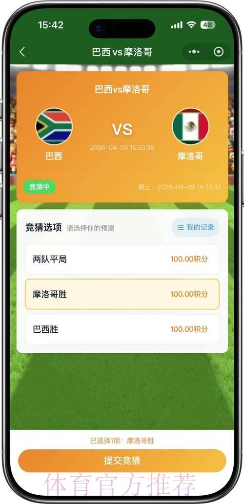 2026世界杯竞猜可靠平台精选推荐