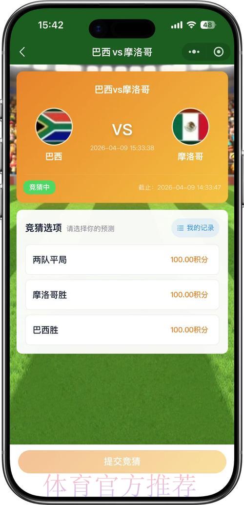 微博世界杯竞猜活动参与攻略 微博世界杯竞猜活动参与攻略