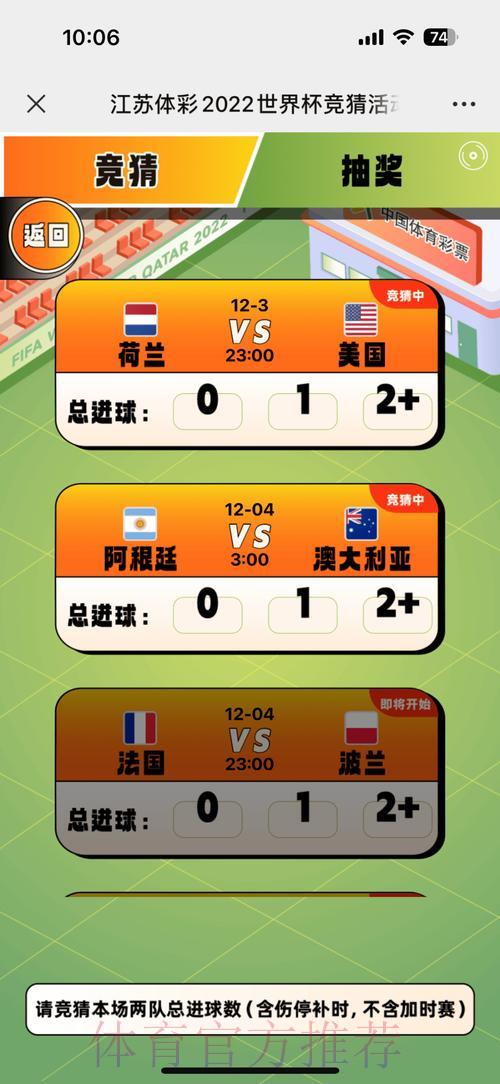 微博世界杯竞猜活动参与攻略 微博世界杯竞猜活动参与攻略