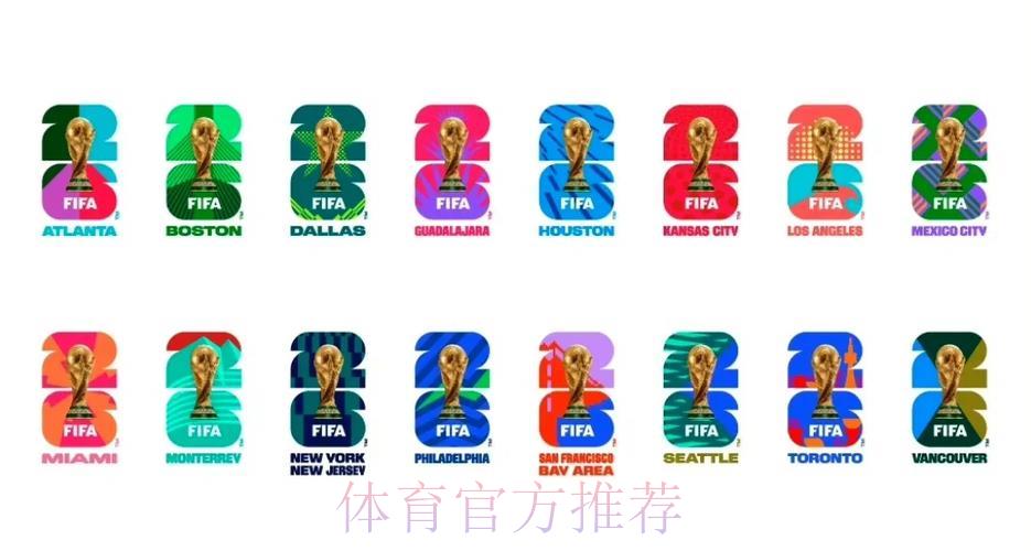 2026世界杯官方网站独家信息发布平台
