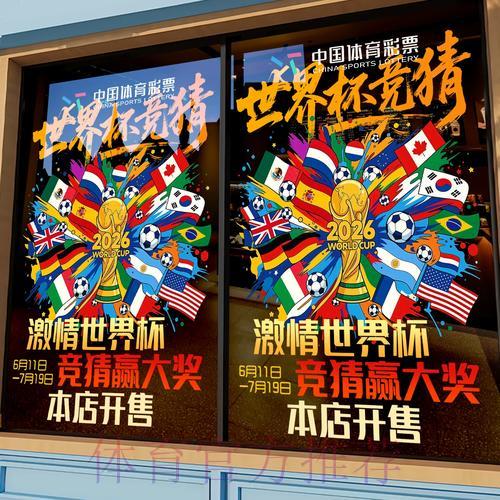 深度解析世界杯竞猜平台的安全保障机制