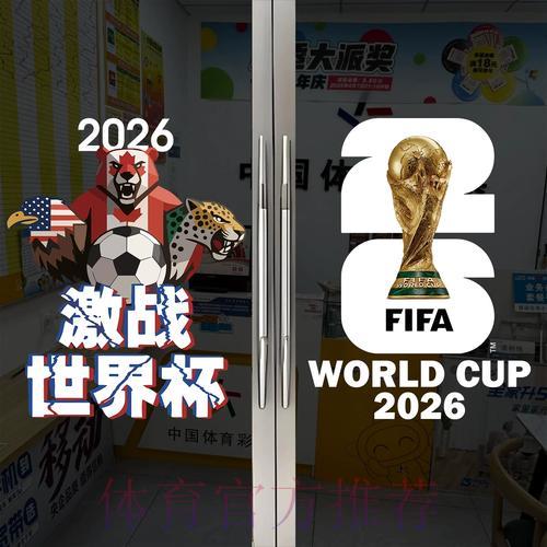 如何挑选合适的世界杯竞猜开户平台