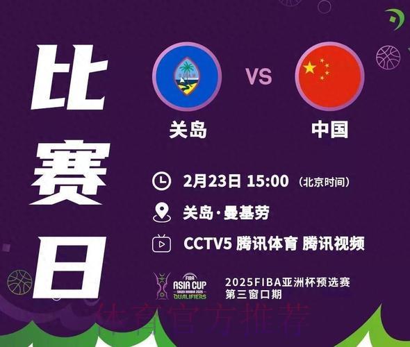 CCTV5倾力全程直播男篮世界杯，激情赛事精彩连连