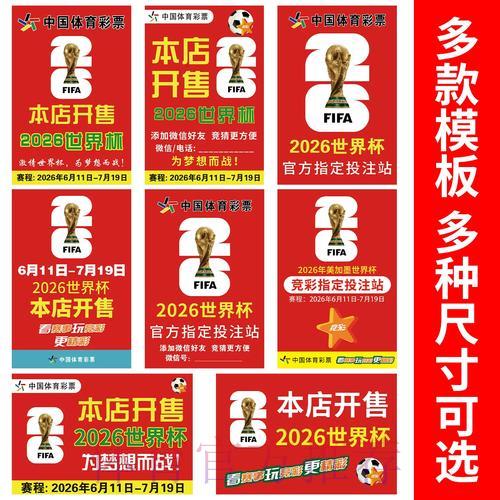 iPhone世界杯竞猜下注全指南