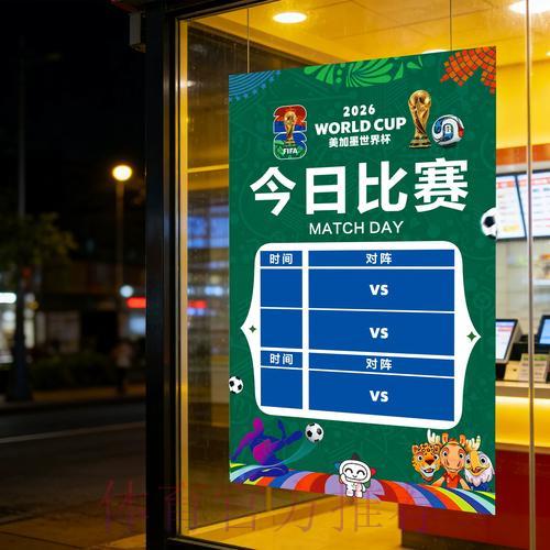 精通世界杯竞彩数据分析的核心关键技巧