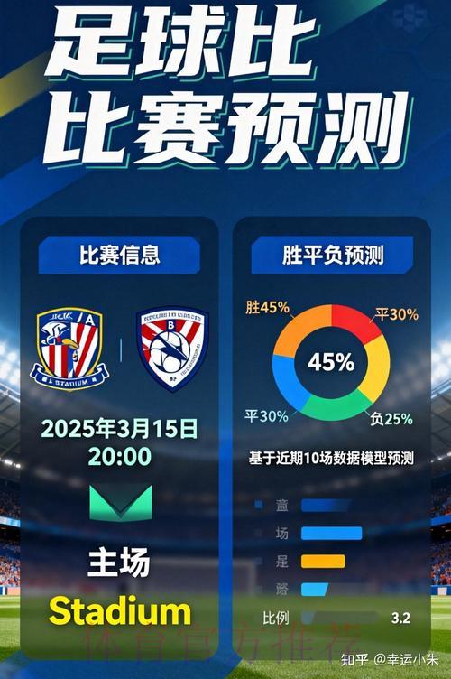 世界杯竞猜：主场优势如何左右投注决策
