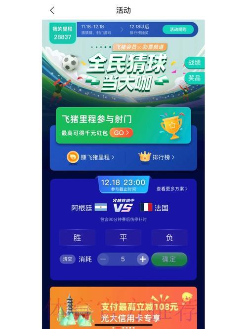 世界杯滚球手机下载