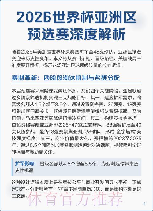 世界杯滚球手机下载
