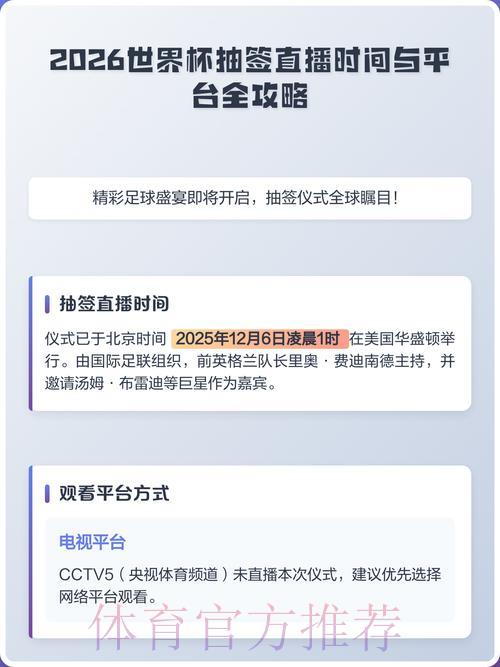 世界杯滚球手机下载