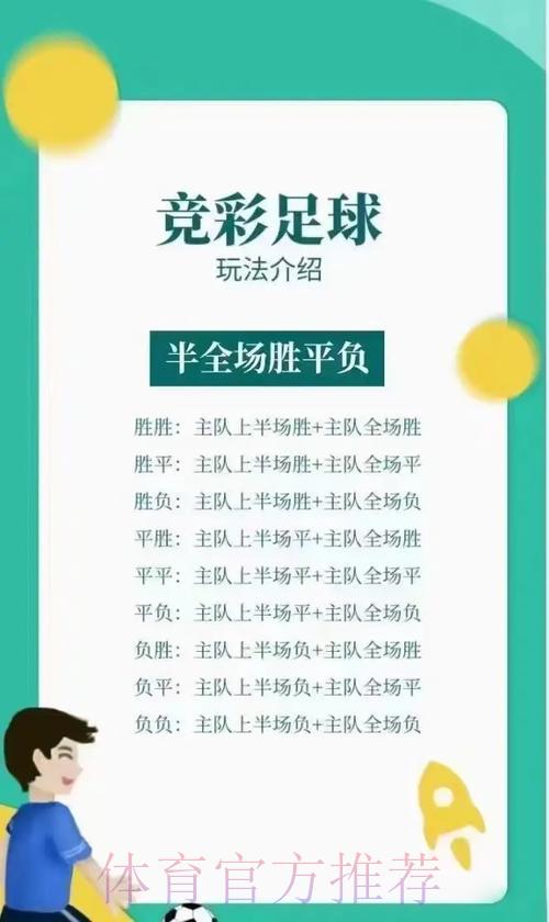 世界杯滚球手机下载