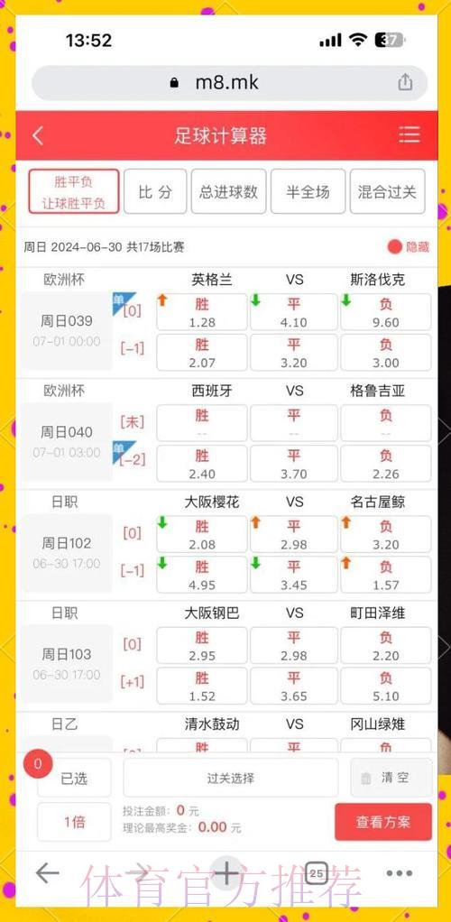 世界杯滚球手机下载