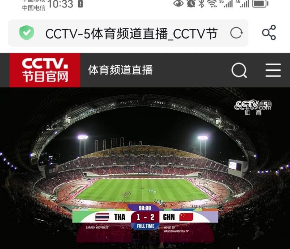 世界杯滚球手机下载
