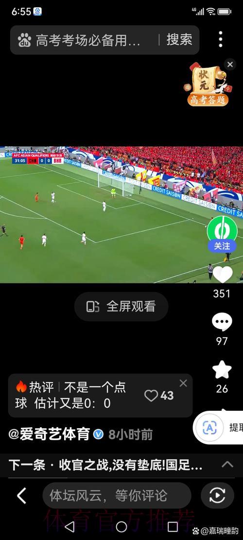 超清免费世界杯足球赛事直播全攻略