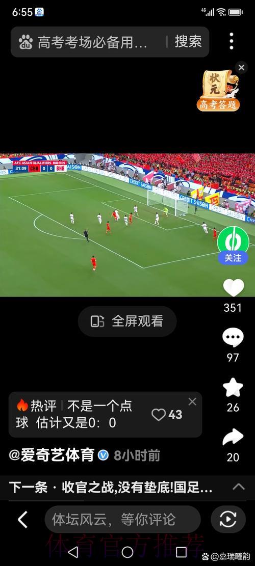 世界杯滚球手机下载