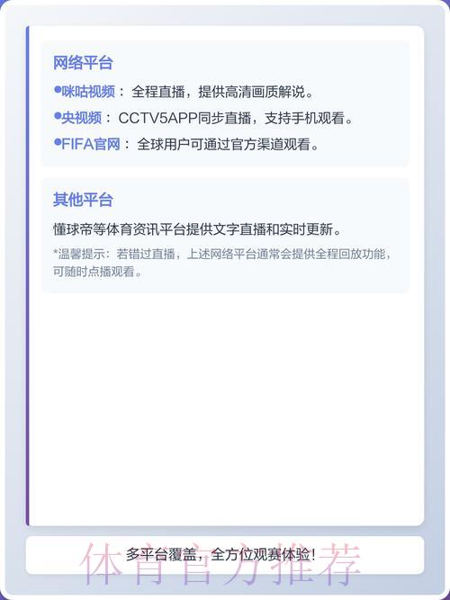 世界杯滚球手机下载