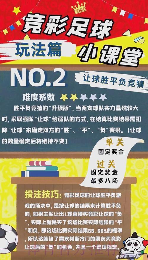 世界杯滚球手机下载
