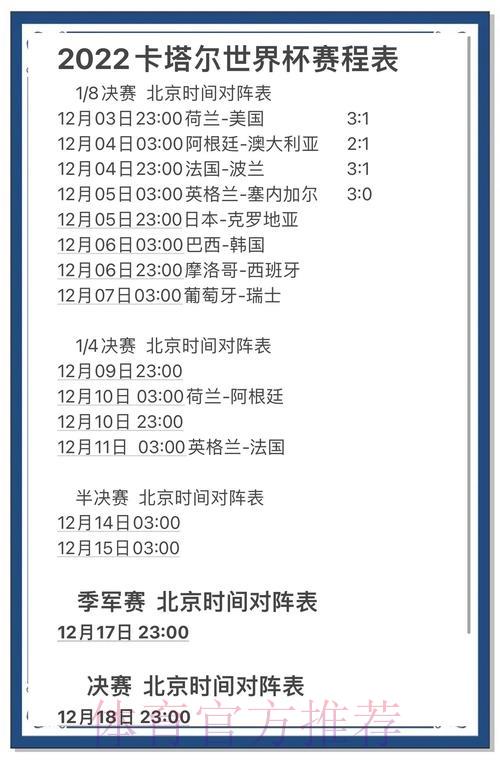 世界杯滚球手机下载