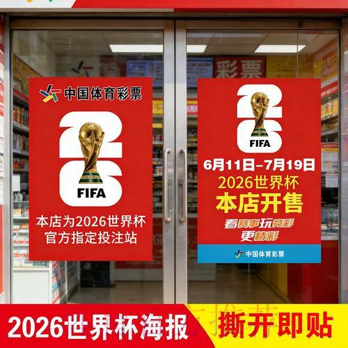 世界杯竞猜官方网页平台