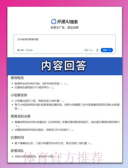 2024世界杯最新赛程安排全面解析