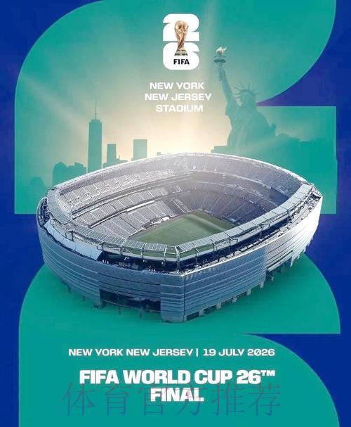 2026世界杯史无前例的创新亮点全解析