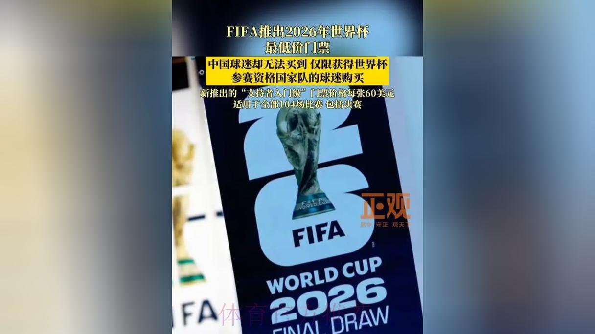 2026年世界杯官方购票平台权威推荐