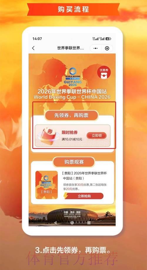 2026年世界杯官方购票平台权威推荐