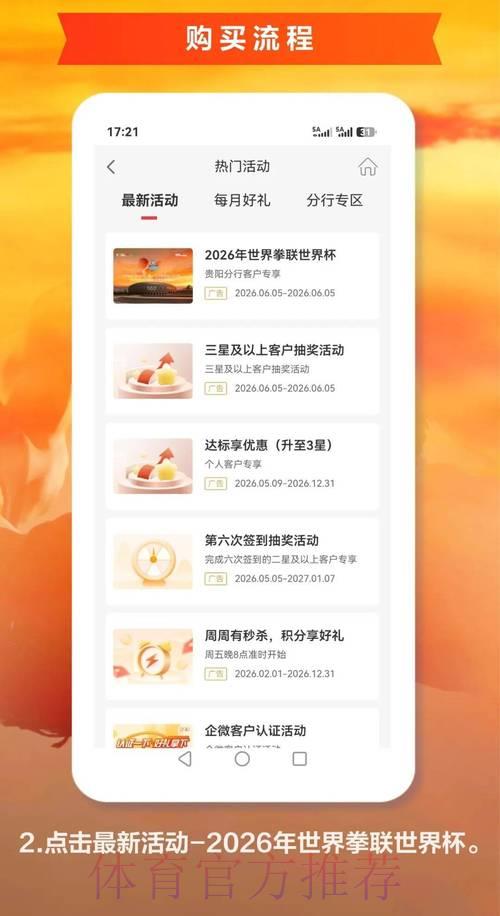 2026年世界杯官方购票平台权威推荐