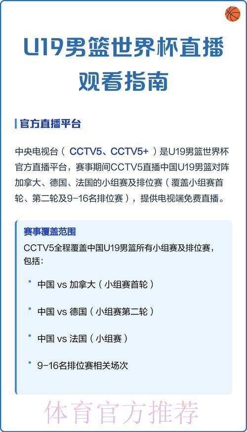 央视体育频道世界杯全程直播收看攻略