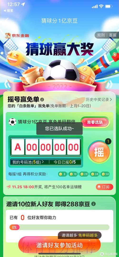 世界杯竞猜平台的五大资金管理核心技巧 世界杯竞猜平台的五大资金管理核心技巧
