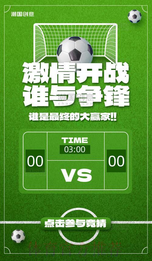 世界杯竞猜平台：选择稳定可靠平台，畅享安心体验