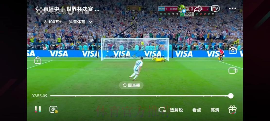 观看世界杯直播，这些平台不容错过