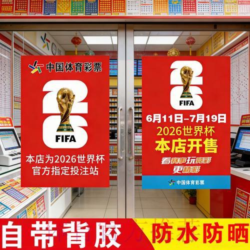 S16世界赛手机下载