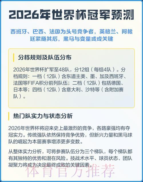 S16世界赛手机下载